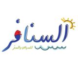 Alsanafer Travel