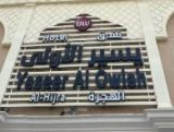 Yaseer Aloula Hotels