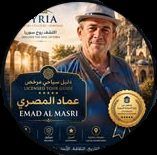 Emad eddin Masri
