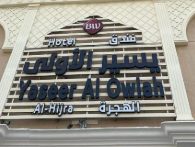 Yaseer Aloula Hotels