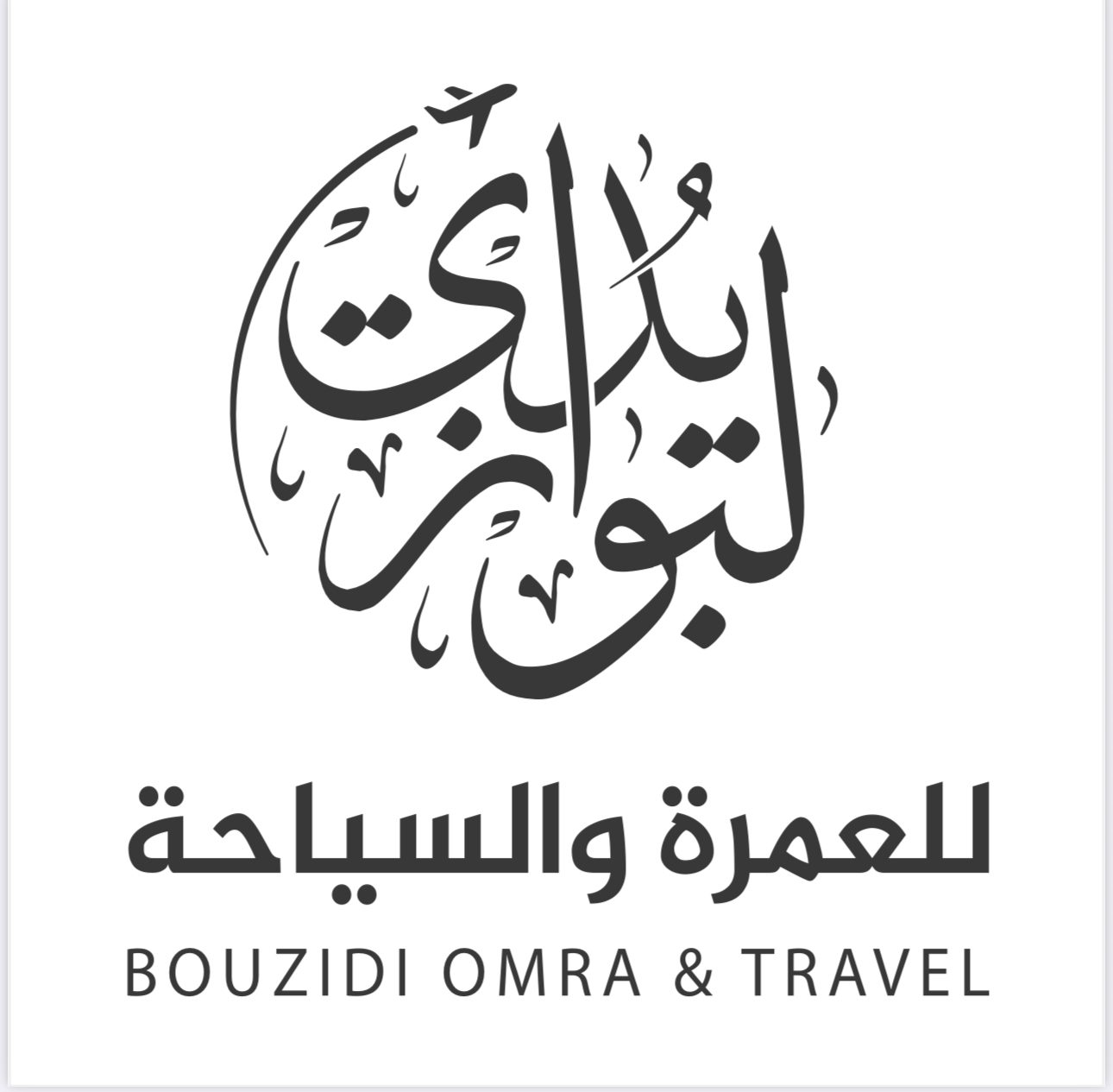 AL BOUZIDI VOYAGES ET TOURISME
